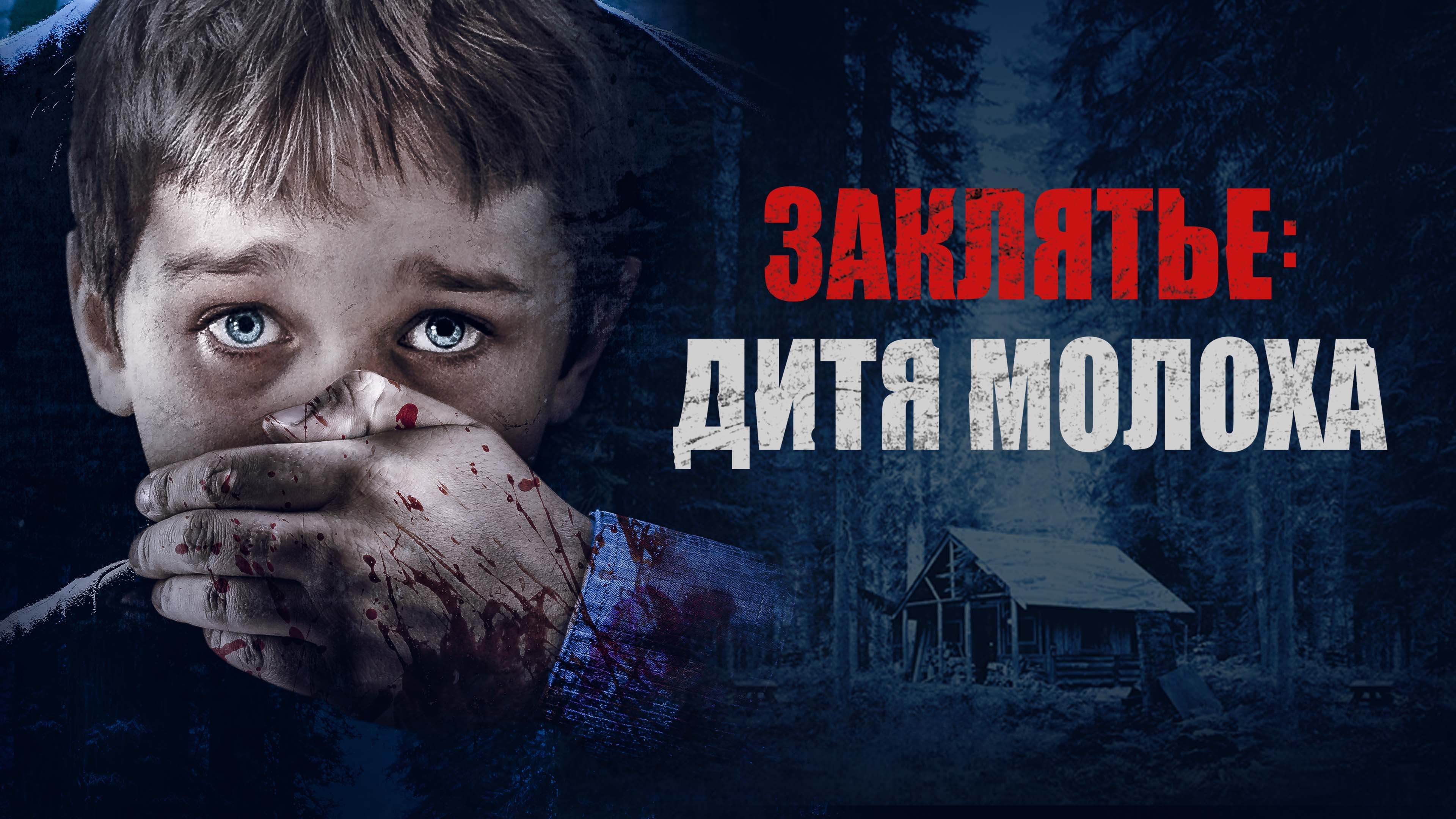 Кадр з фільму